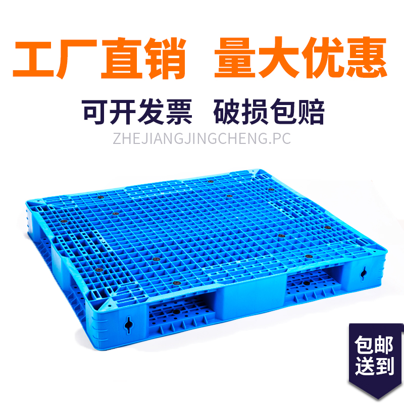 速发双面塑地叉仓托盘仓库货物车储卡板地堆栈板防潮板垫仓板地台