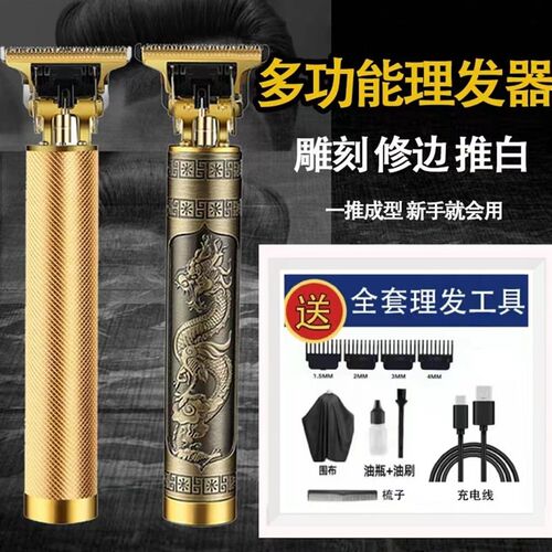 速发【多功能理发神器】电动发发器在推剪 电家能理理 充电款