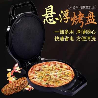 速发.电饼铛家用烤饼机薄饼机煎悬热小型饼浮双面加机烙饼铛。。
