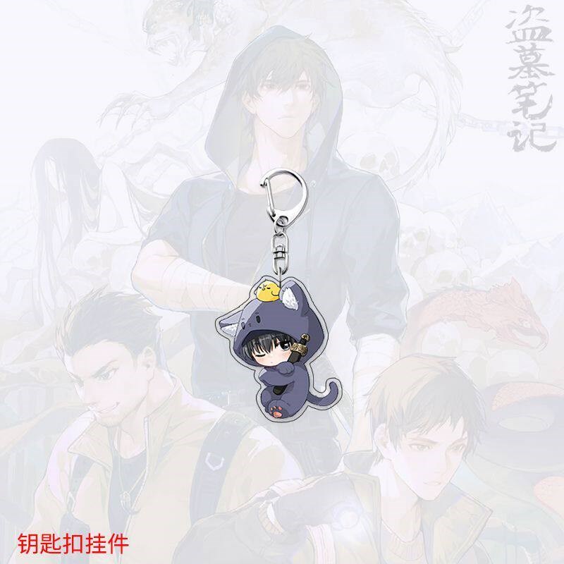 速发盗墓笔记扣吴邪张起灵高颜值创意小挂件可爱饰品礼物