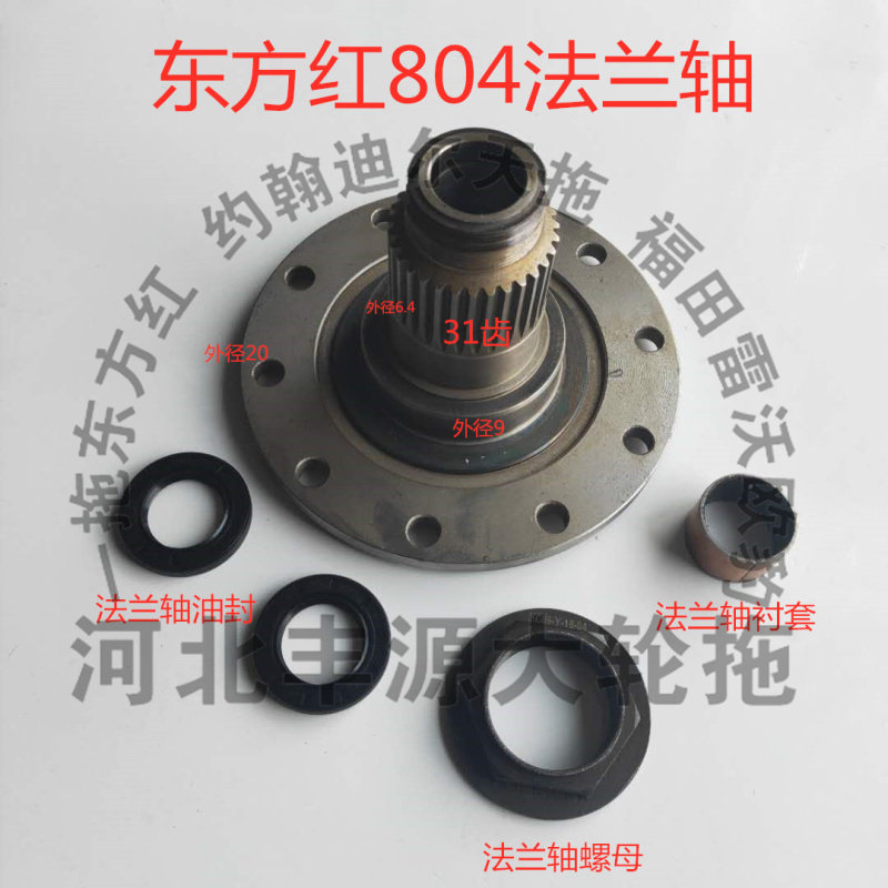速发一拉东方红804拖拖机农机配件套油封螺母东方红牙兰田桥法水