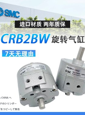 速发CBBW叶片式旋转气缸CRBBW10/15/000/40-0度-18/度S可调70