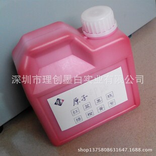 速发大瓶桶支红毫黑色 速干1000蓝升墙体广告原子印章印台印油