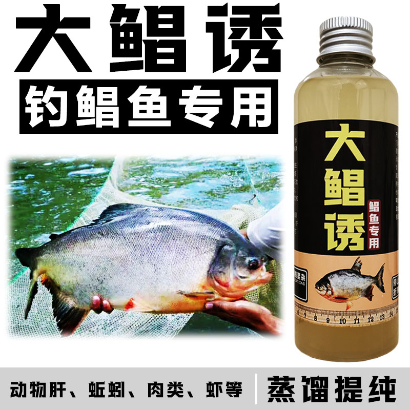 速发鲳昌鱼小药鲳料窝料钩诱鲳魂黑坑野钓饵白红鱼香精钓鱼添加剂