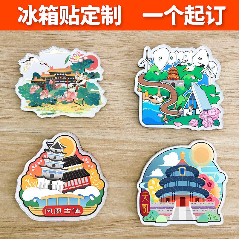 速发冰箱贴亚克力文创树脂滴胶照片磁吸磁贴logo照片软磁