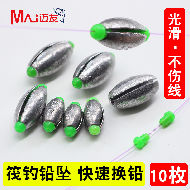 速发日咬铅坠 开口通心快速铅 钓鱼渔坠式铅铅具