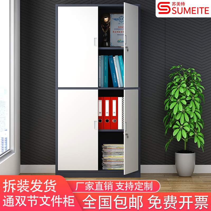 速发文件柜办公资料柜档案柜套色拆装组装储物柜双色加厚凭证柜