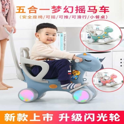 速发两童带马摇椅儿用摇音乐多功能小推车婴儿塑料玩具宝宝木马摇