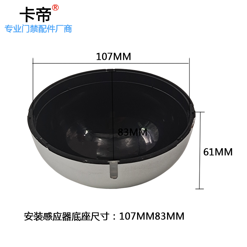 速发自动门壳传器外感 电动平移玻璃门感应器盖子外壳 塑料外壳