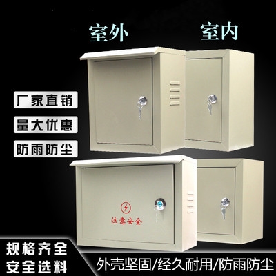 速发户外配电箱小型控制箱工厂用暗装防雨强户内照明线布箱防水明