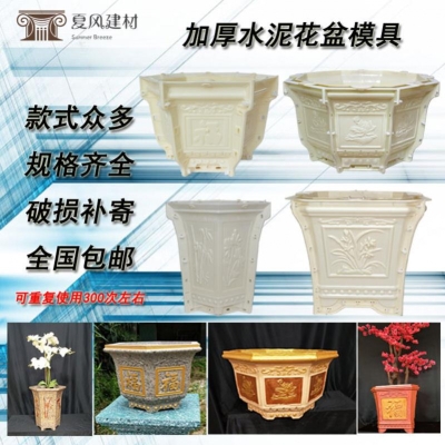 速发制作水泥花盆的模型塑料丹口径台福字款饰大款六角形装牡庭院