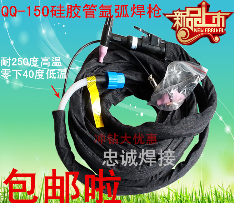 速发。a1A05矽胶氩弧焊枪线配件弧焊温高耐管氩焊把枪机10米