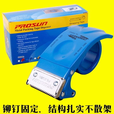 速发机架夹60mm打包封箱器质胶带属大号胶纸透明胶带割切器金器铁