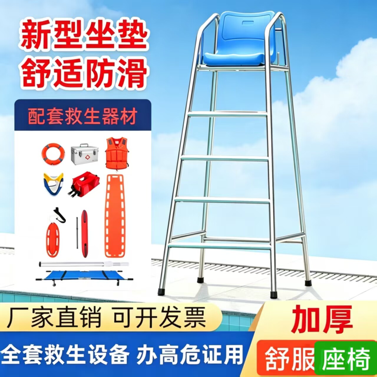 游泳池救生器材套装高危证救生设备泳馆救生用品救生椅观察救生台