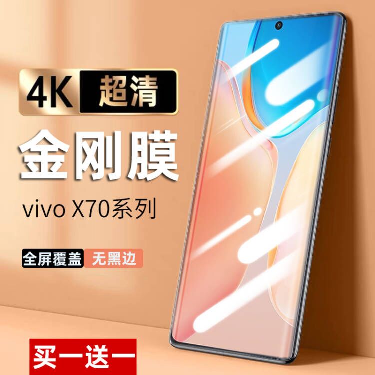 适用于vivox70pro手机膜x80pro+曲面全屏覆盖水凝膜por新款膜十软