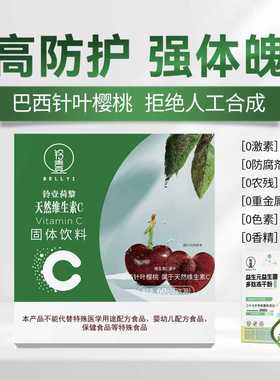 荷黎天然维生素C驱暗沉斑点狙击手去黑退黄维C固体饮料