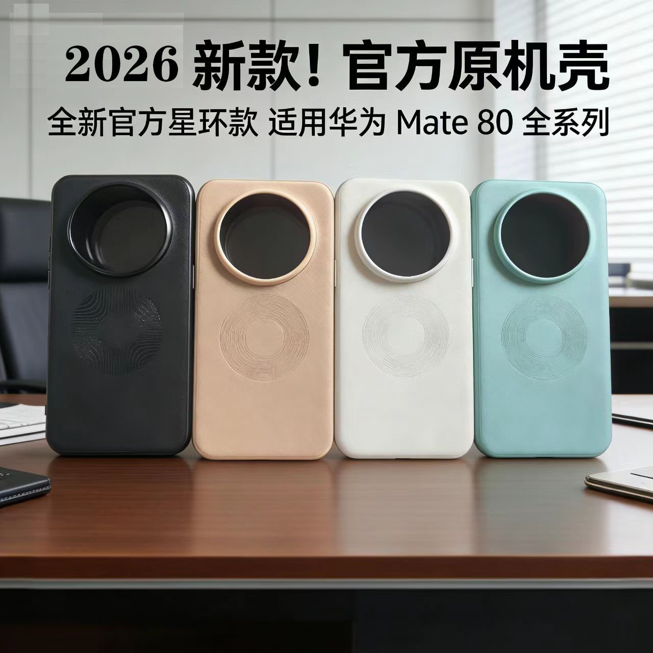 适用华为Mate80手机壳男女式新款素皮Mate80proMax保护套Mate70pro十外壳超薄防摔高级感女优享版男