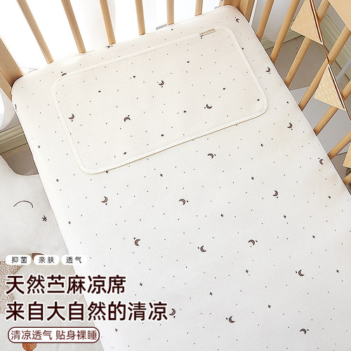 婴儿苎麻凉席宝宝专用软凉席
