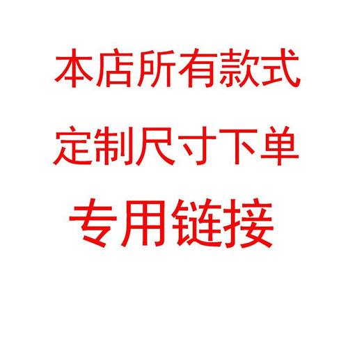水晶珠帘定做链接支持尺寸造型