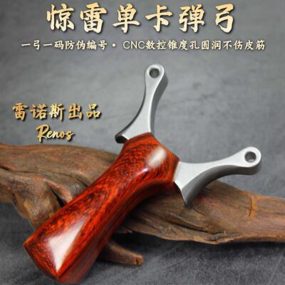 弹弓高精度枪式斑鸠王子惊雷单卡