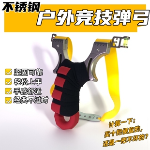 弹弓高精度枪式斑鸠王子新款成年人专用大威力不锈钢专业扁皮快压