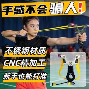 弹弓高精度枪式斑鸠王子新款大威力成人专用扁皮户外红外不锈钢