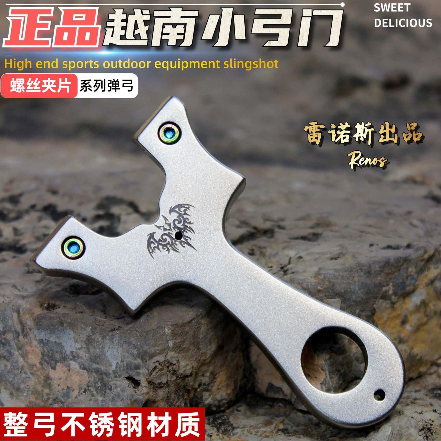 弹弓成年人专用不锈钢小弓门弹弓