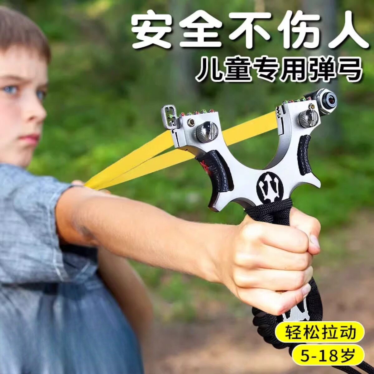 儿童安全弹弓玩具BLITZWOLF款专
