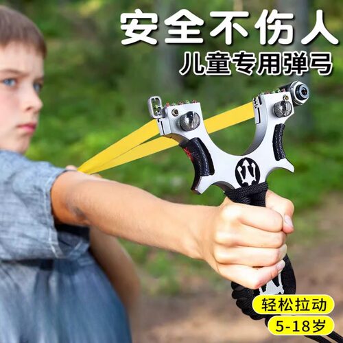 儿童安全弹弓玩具BLITZWOLF款专
