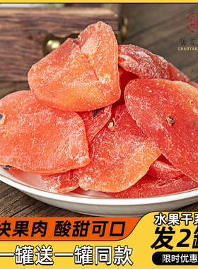 (买一送一)大片百香果干150gx1罐水果干果脯蜜饯办公室休闲小零食