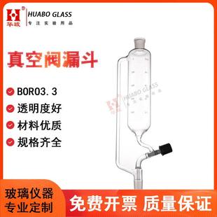 2000ml 高硼硅玻璃具高真空阀门恒压分液漏斗刻度清晰可定制50ml