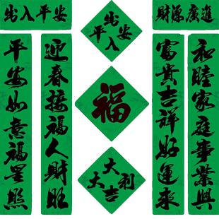 2026马年绿色素对联思亲父亲亲人纪念对联喜庆词句春联孝联大全