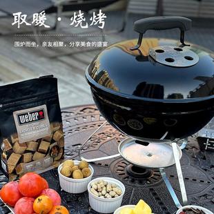 威焙 家用户外烧烤架烤肉炉焖烤围炉烤火炭 碳烤炉便携式 weber