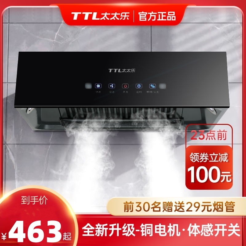 太太乐家用中式烟吸油烟分离双层烟机家用厨房老式新款网抽