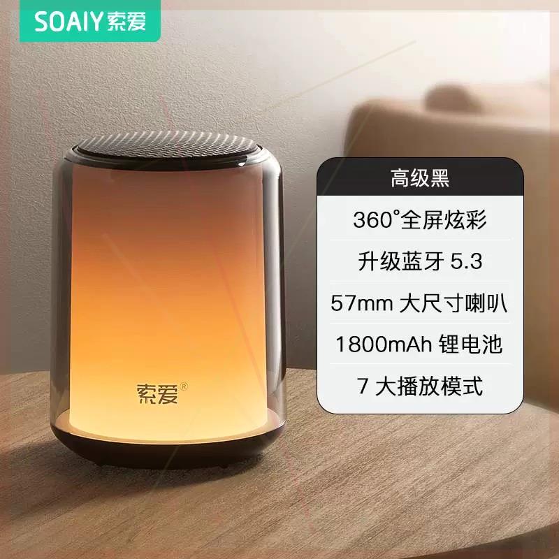 S58蓝牙音箱无线小型高音质音响超重低音炮新款电脑家用户外