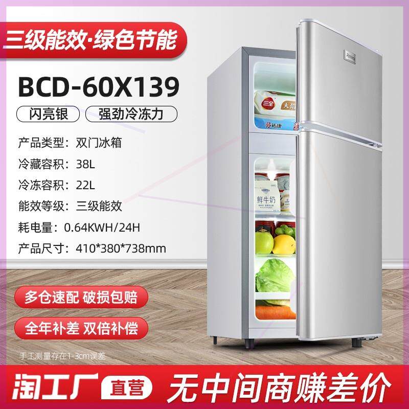 【一级能效】家用小型冰箱宿舍租