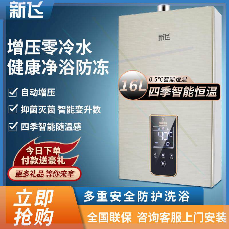 燃气热水器天然气12升16升家用恒温强排式液化煤气平衡式洗澡