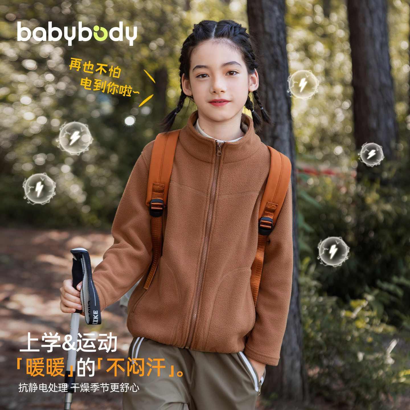 男童摇粒绒外套秋季2025新款女童户外运动春秋装夹克儿童保暖上衣