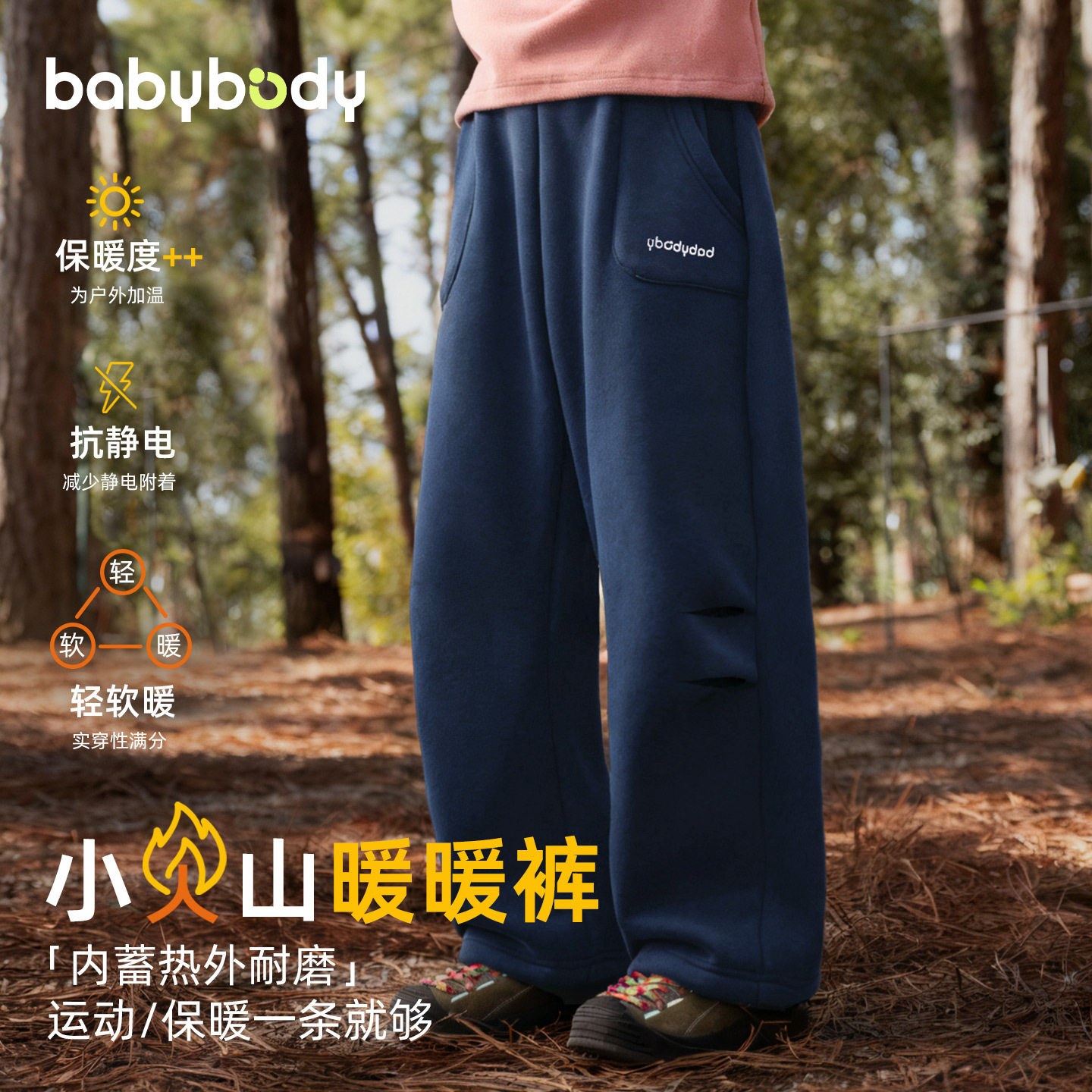 babybody童装儿童加厚卫裤2025新款加绒裤子男童秋冬季一体绒长裤