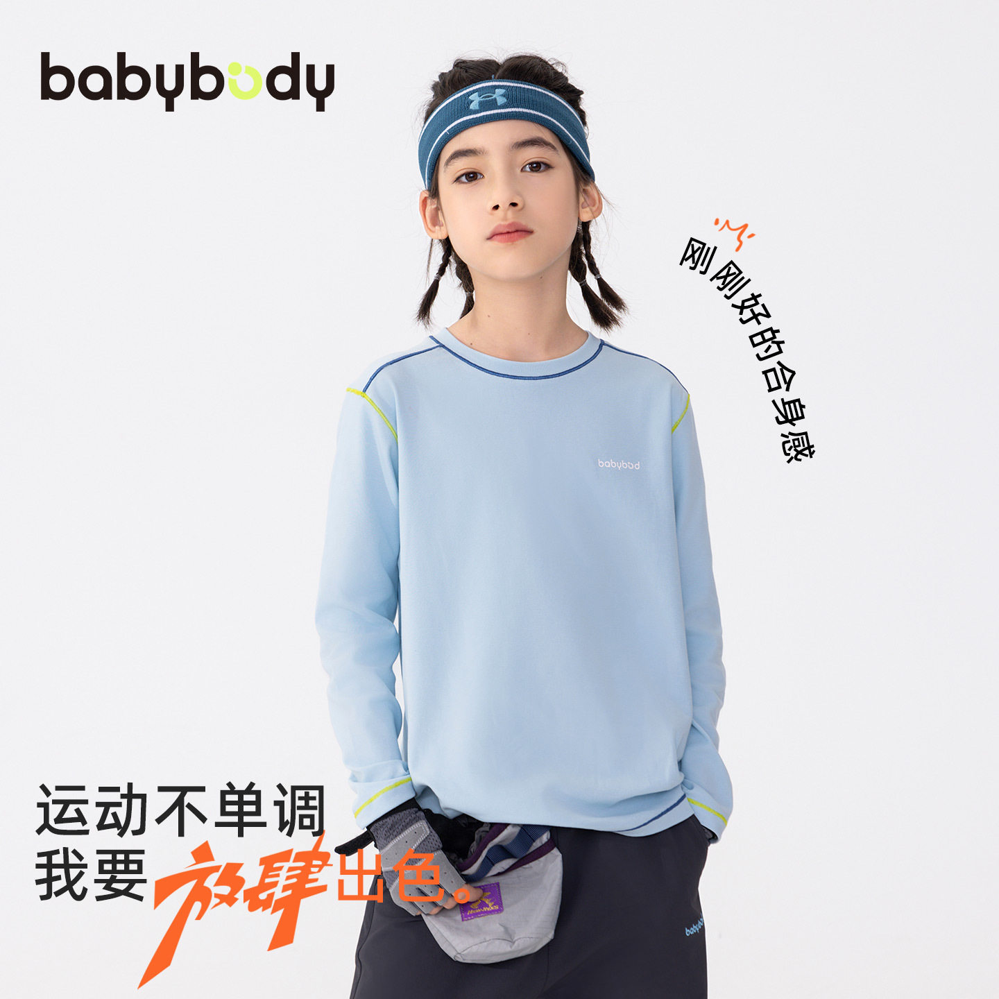 男童春秋打底衫2025新款女童秋季圆领长袖T恤儿童秋装运动上衣潮