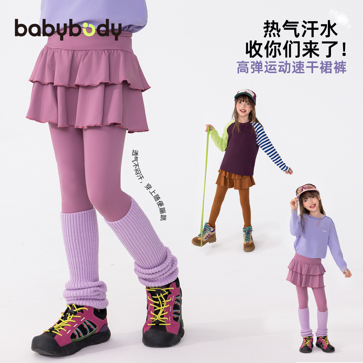 女童秋季打底裤2025新款女孩春秋装高弹瑜伽裙裤儿童速干运动裤子