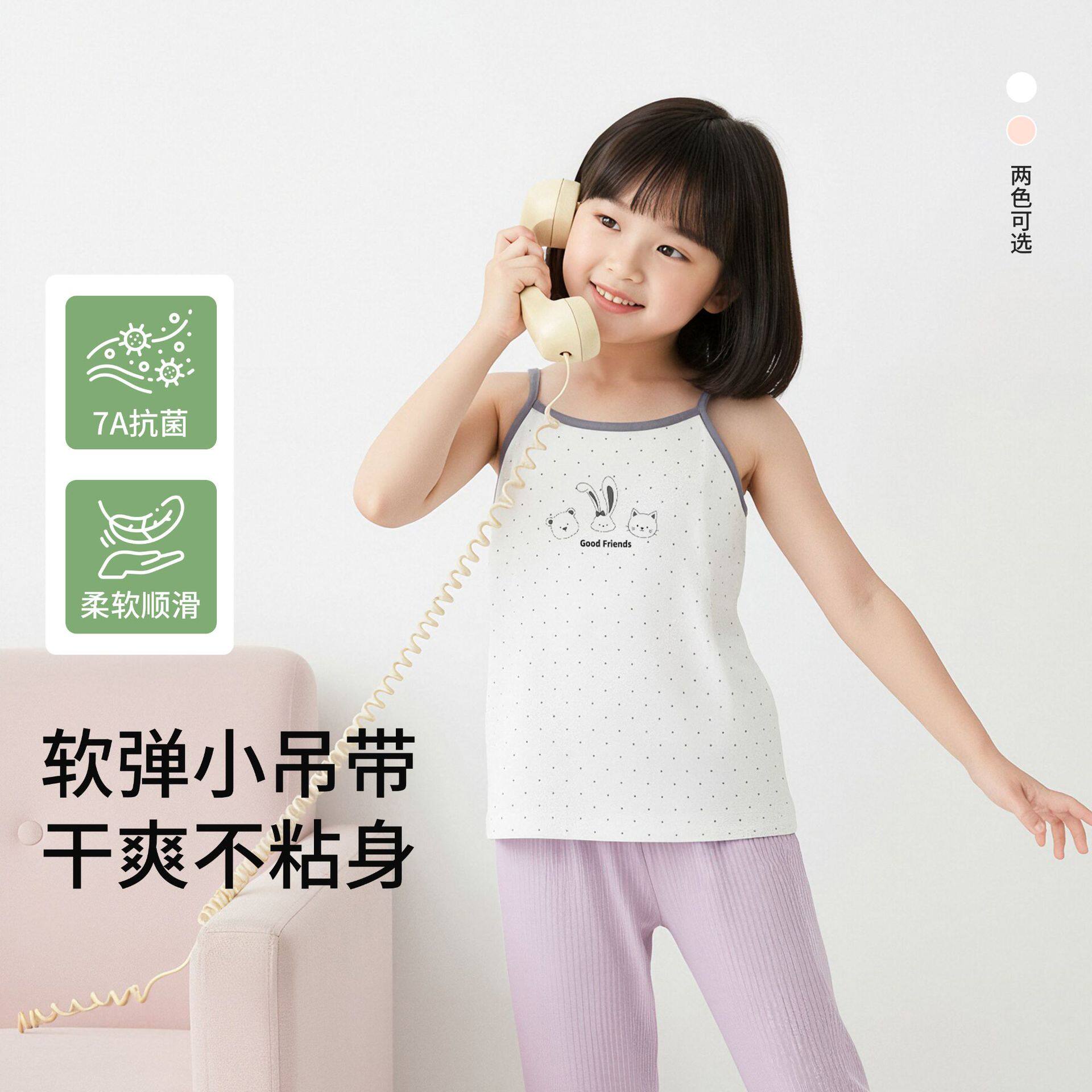 莫代尔女童吊带背心7A抗菌无袖上衣打底内搭薄款透气内衣女孩T恤