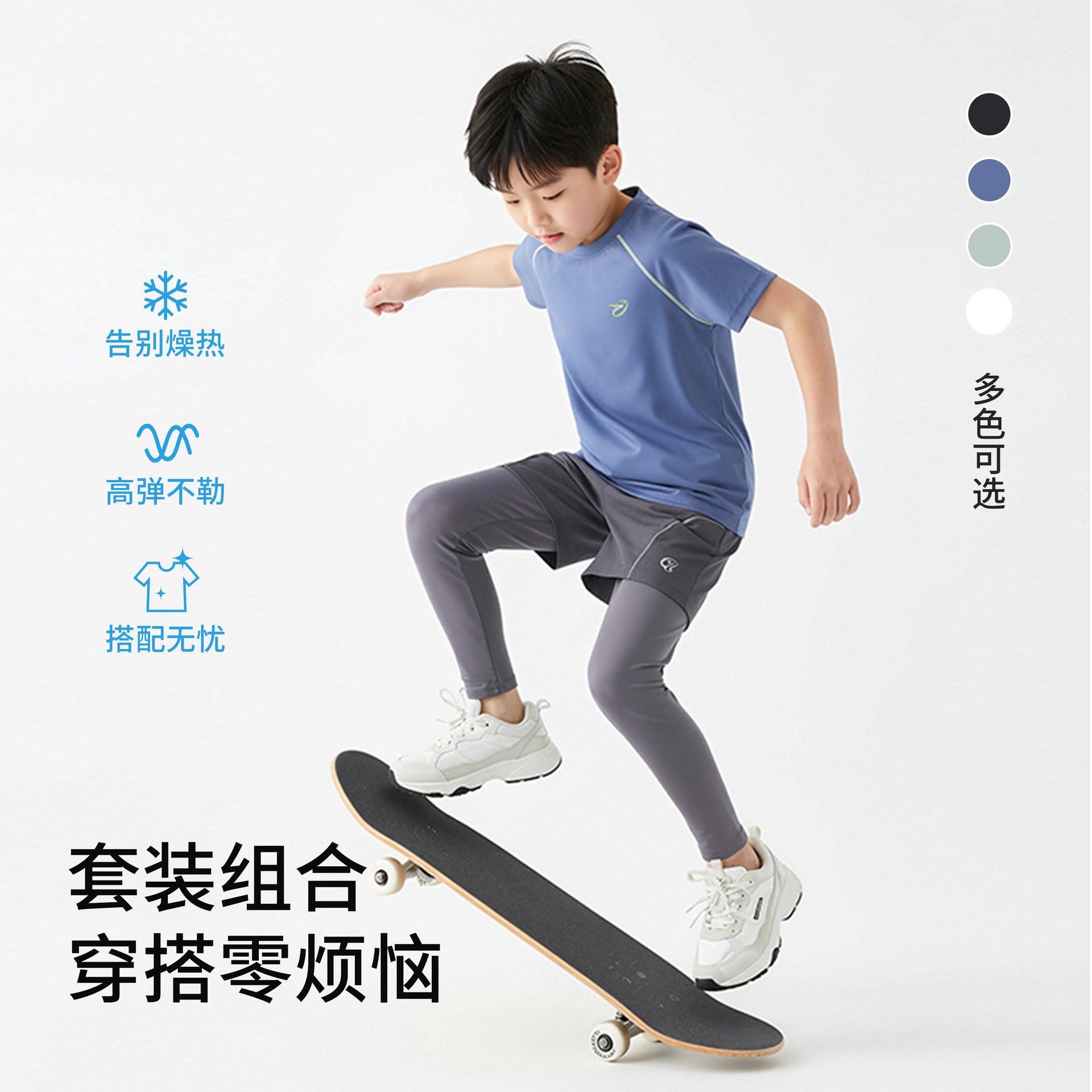 男童短袖T恤中大童防晒吸湿速干衣夏季新款童装儿童轻薄外穿上衣