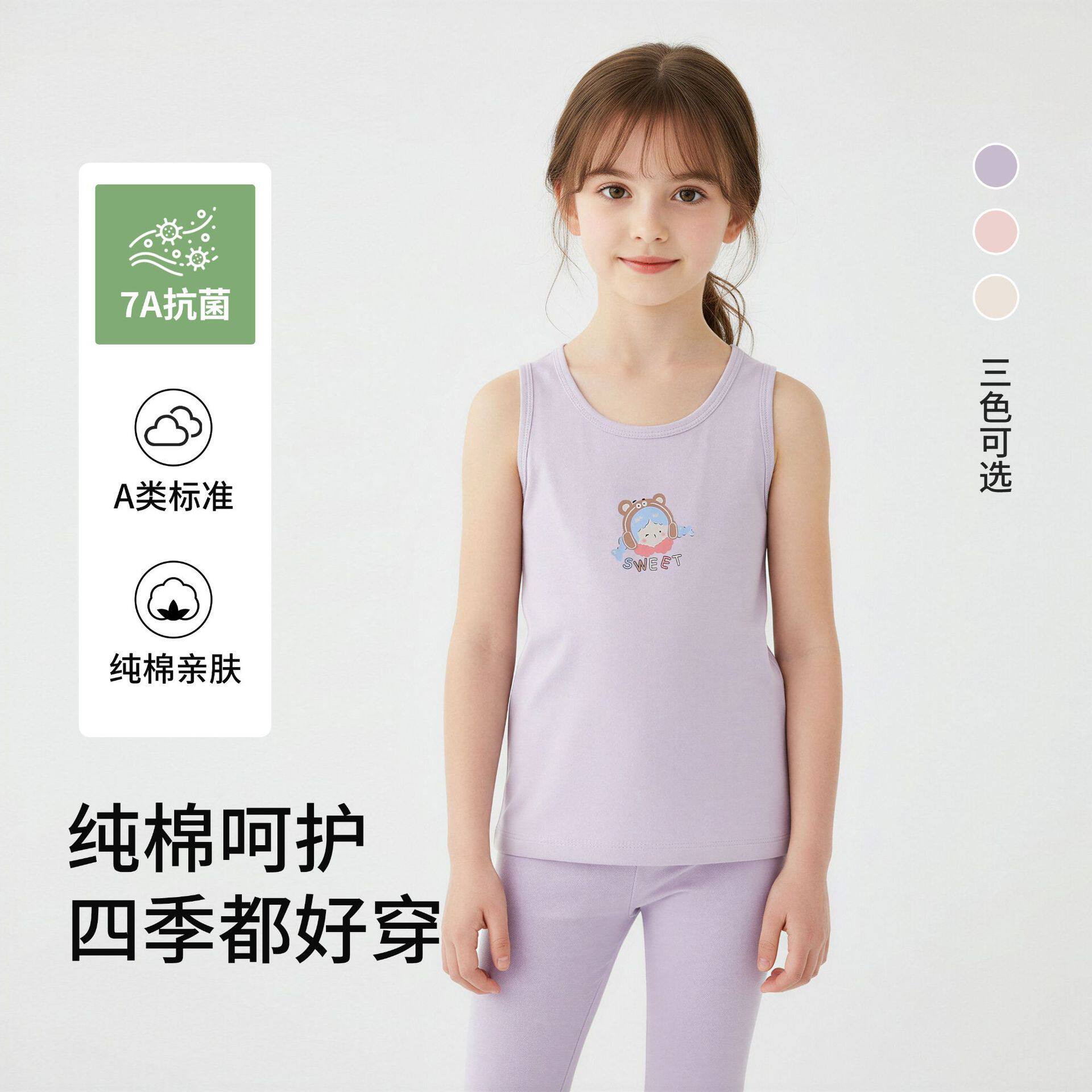 儿童纯棉背心女童无袖上衣内穿a类抗菌吊带小女孩打底中大童内衣