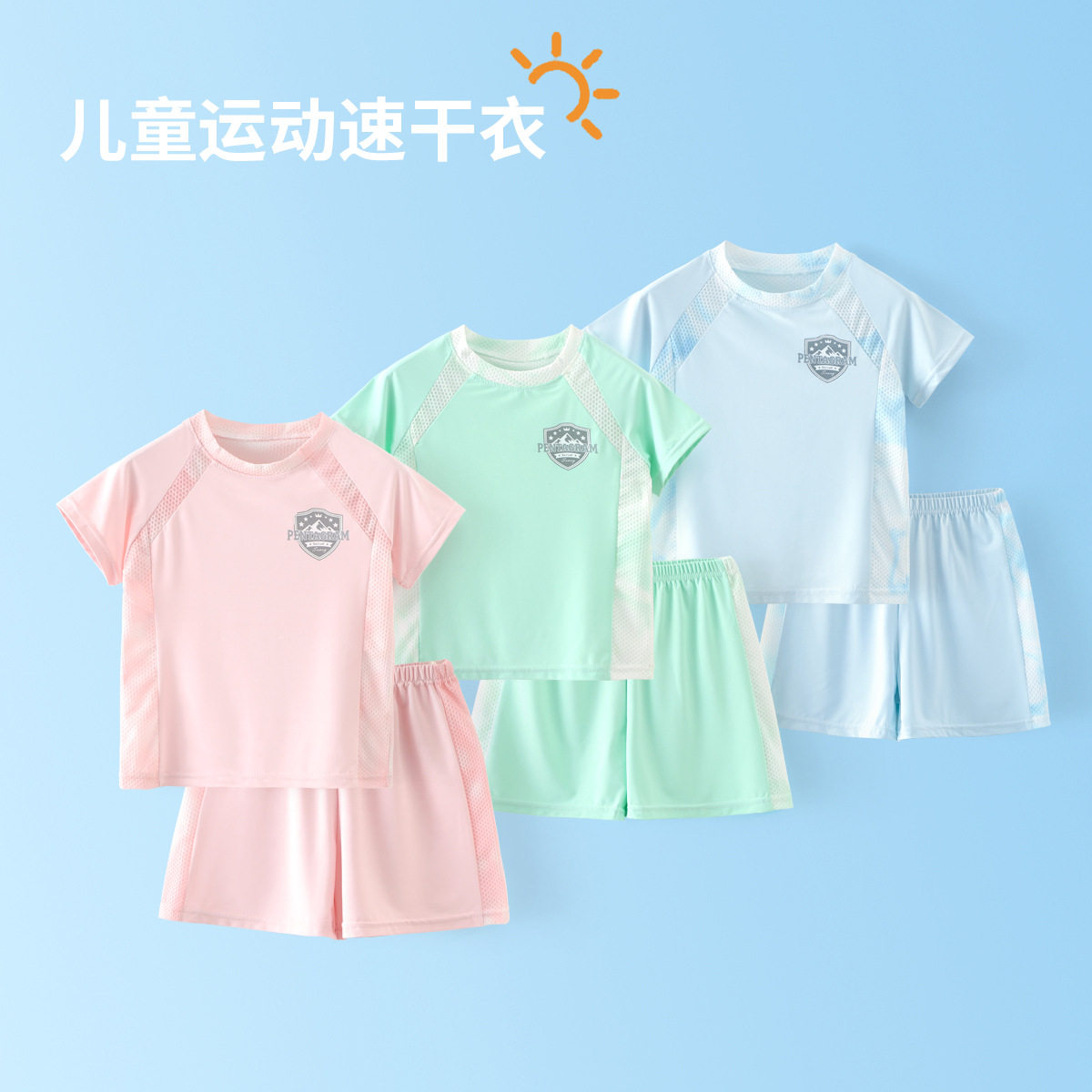 儿童夏季冰丝速干防晒运动套装男童女童短袖短裤套装冰感透气