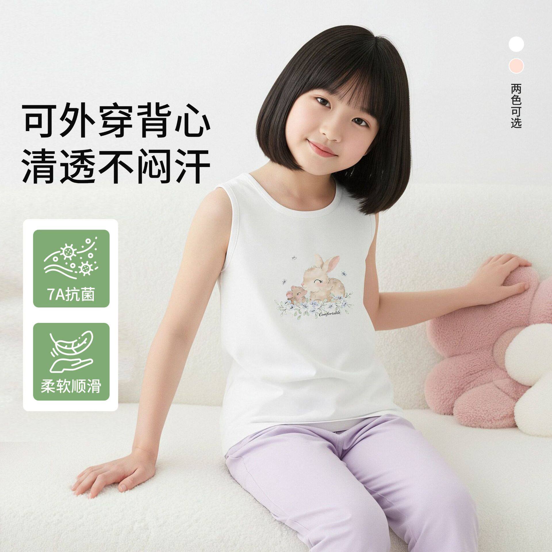 女童背心莫代尔儿童背心春夏薄款吊带7A抗菌夏季新款女孩无袖上衣