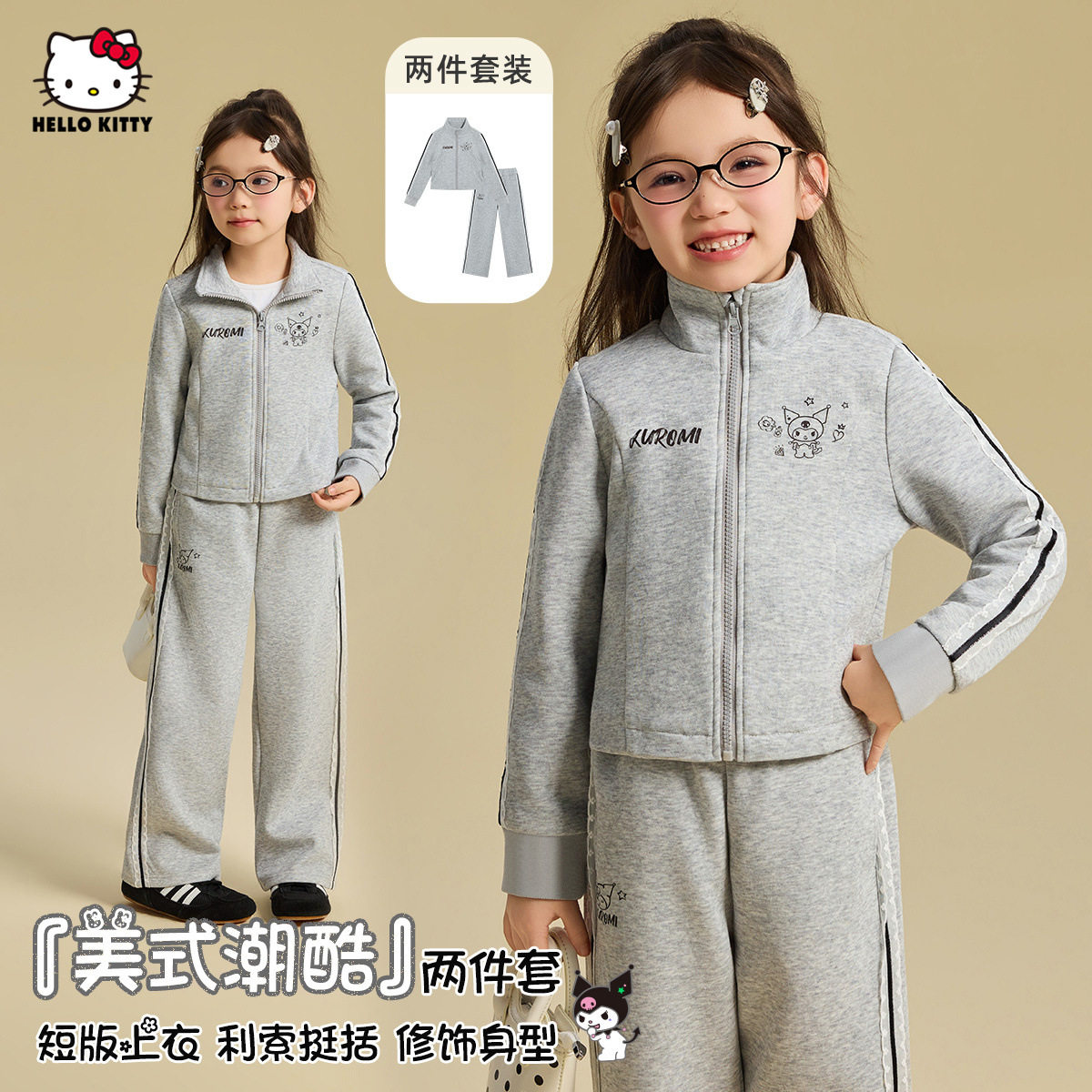 女童春季美式休闲两件套2026新款中大童装设计款运动风套装
