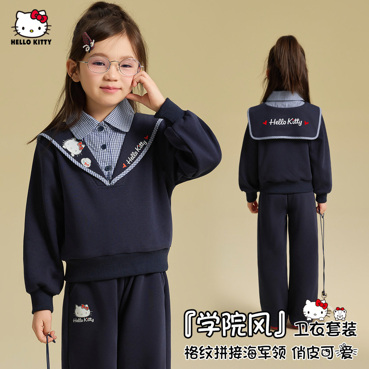 女童春季学院风卫衣卫裤套装2026新款格纹拼接海军领子两件套
