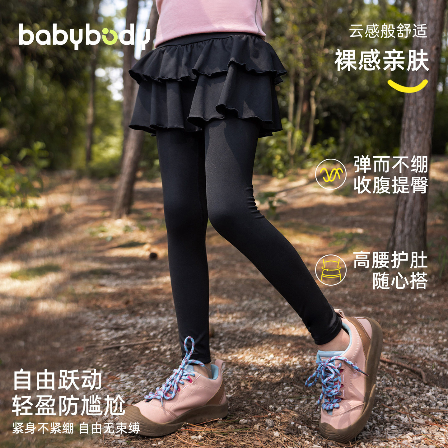 女童秋季打底裤2025新款大童春秋款休闲韩系裙裤儿童秋装瑜伽裤子