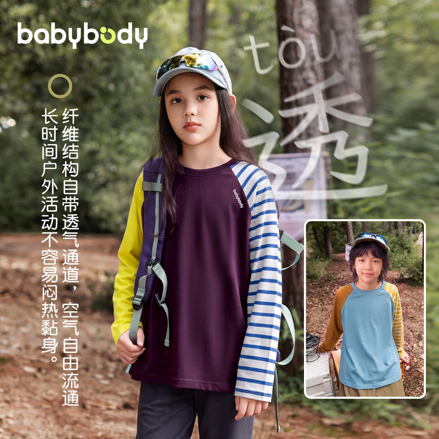 babybody童装秋季女童衣服儿童秋装长袖T恤2026新款春秋上衣男童